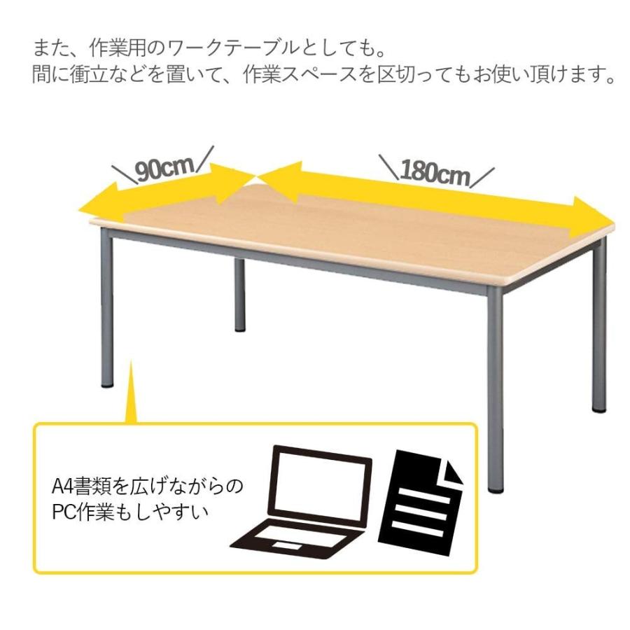 会議用テーブル テーブル ミーティング ビジネス 業務用 幅180 奥行90