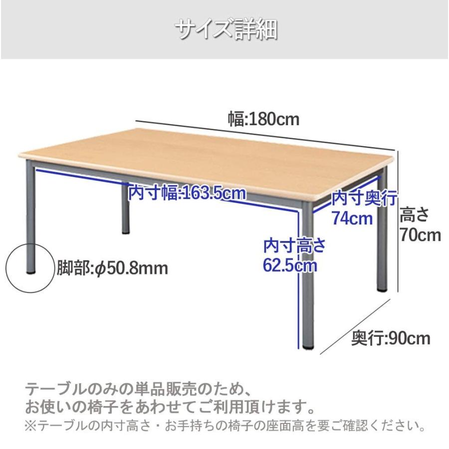 ミーティングテーブル　幅180 奥90 高さ70cm 会議用テーブル テーブル ミーティング ビジネス 業務用 幅180 奥行90