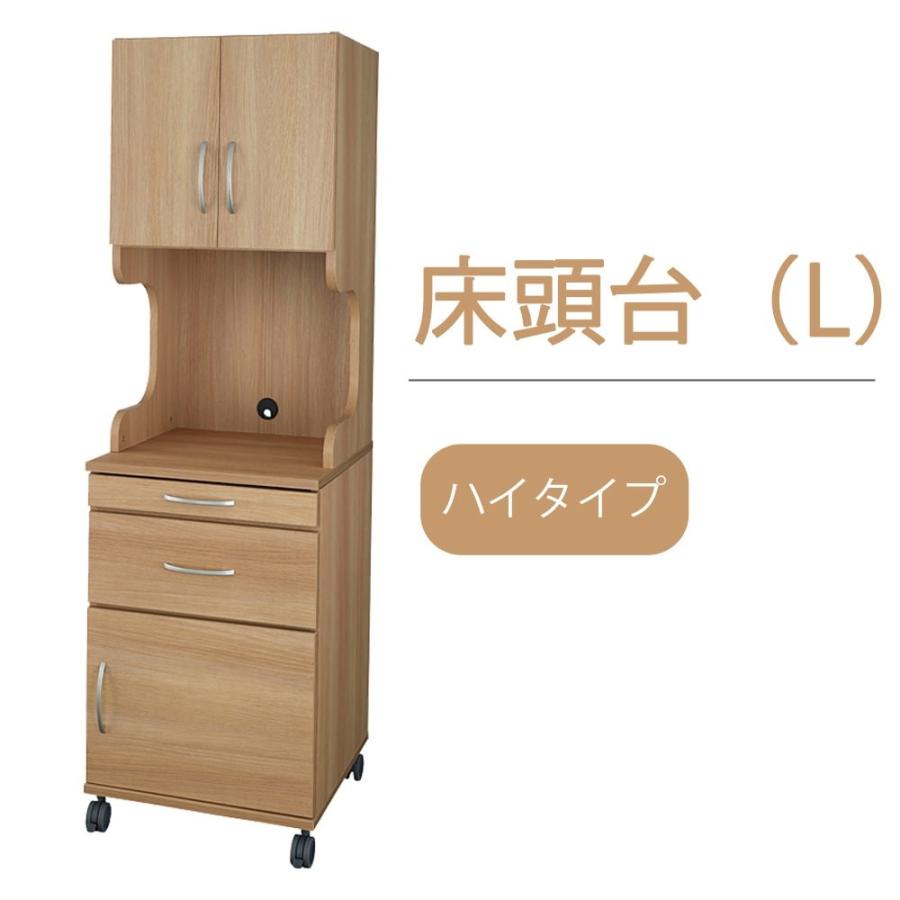 床頭台 木製 床頭台セット キャスター付き ハイタイプ 幅50 奥行52 高