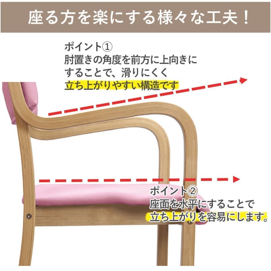 介護用イス ダイニングチェア 木製 1脚 完成品 肘付き 肘掛け 椅子