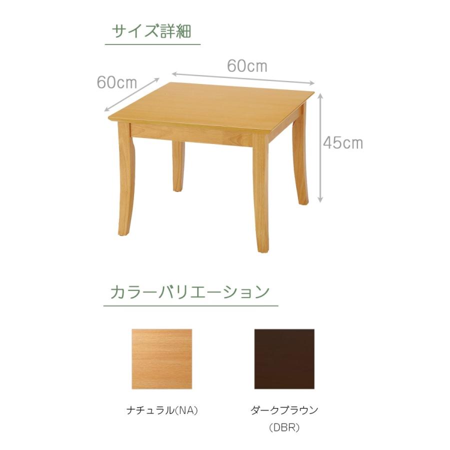 ローテーブル センター ダイニング 幅60 高さ45 シンプル おしゃれ
