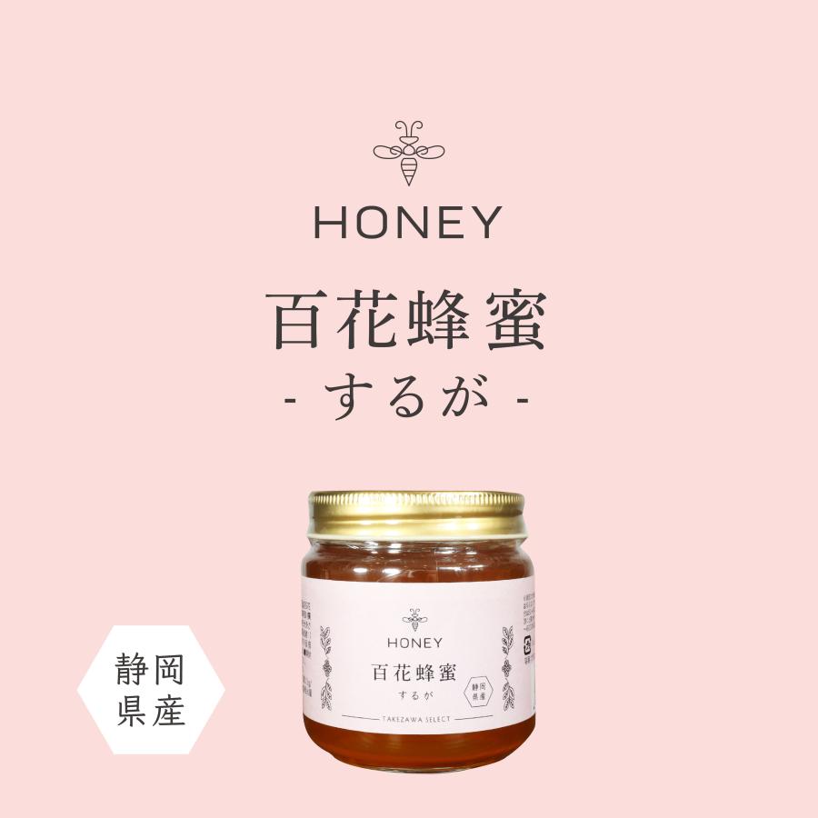 百花蜂蜜 するが 0g 竹沢製茶 ギフト 人気 誕生日 手土産 国産蜂蜜 調味料 おしゃれギフト プチプレゼント Ts Takezawa Select 通販 Yahoo ショッピング