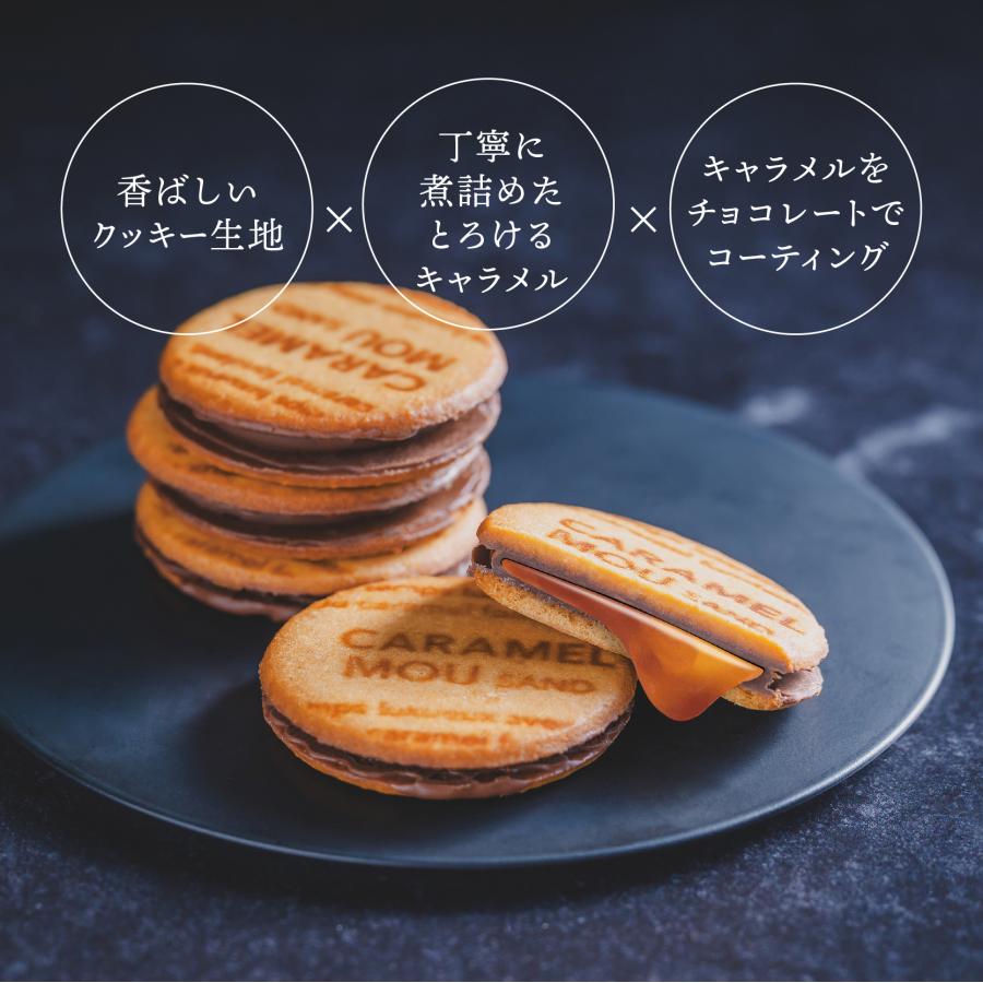 キャラメルムーサンド 5個入 リュウールドレ 焼き菓子 洋菓子 キャラメルムーサンド 5個入 リュウールドレ 焼き菓子 洋菓子
