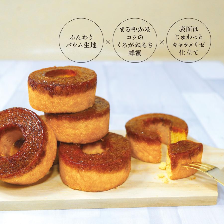 はちみつバウム -キャラメリゼ仕立て- 3個入 竹沢製茶 ギフト 手土産