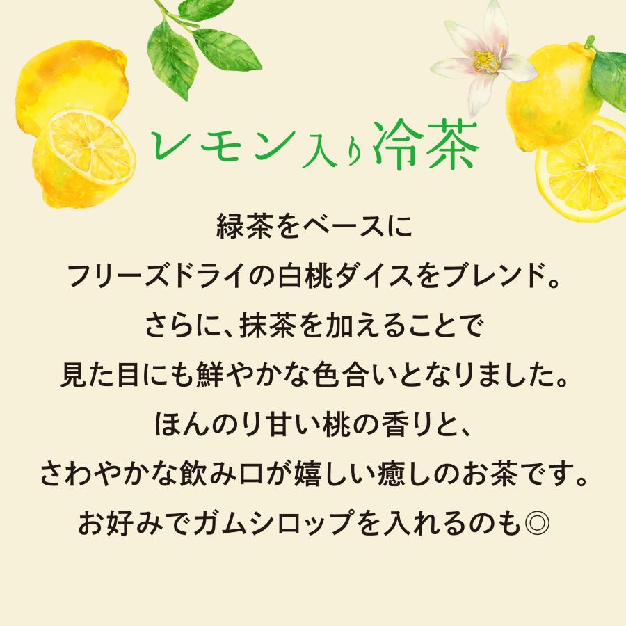 レモン入り冷茶ティーバッグ 10P入 竹沢製茶 お茶 水出し 煎茶 日本茶