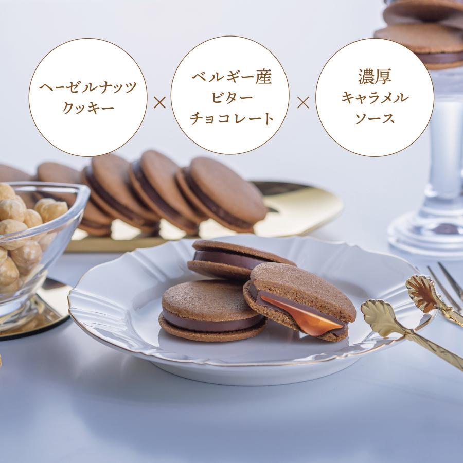 リッチムーサンド ヘーゼルナッツ&キャラメル 4個入 リッチムーサンド ヘーゼルナッツ&キャラメル 4個入