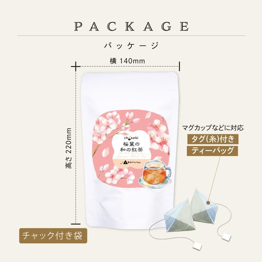桜葉の和の紅茶 ティーバッグ 6P入 chasobi 竹沢製茶 タケザワ 桜葉の和の紅茶 ティーバッグ 6P入 chasobi 竹沢製茶 タケザワ