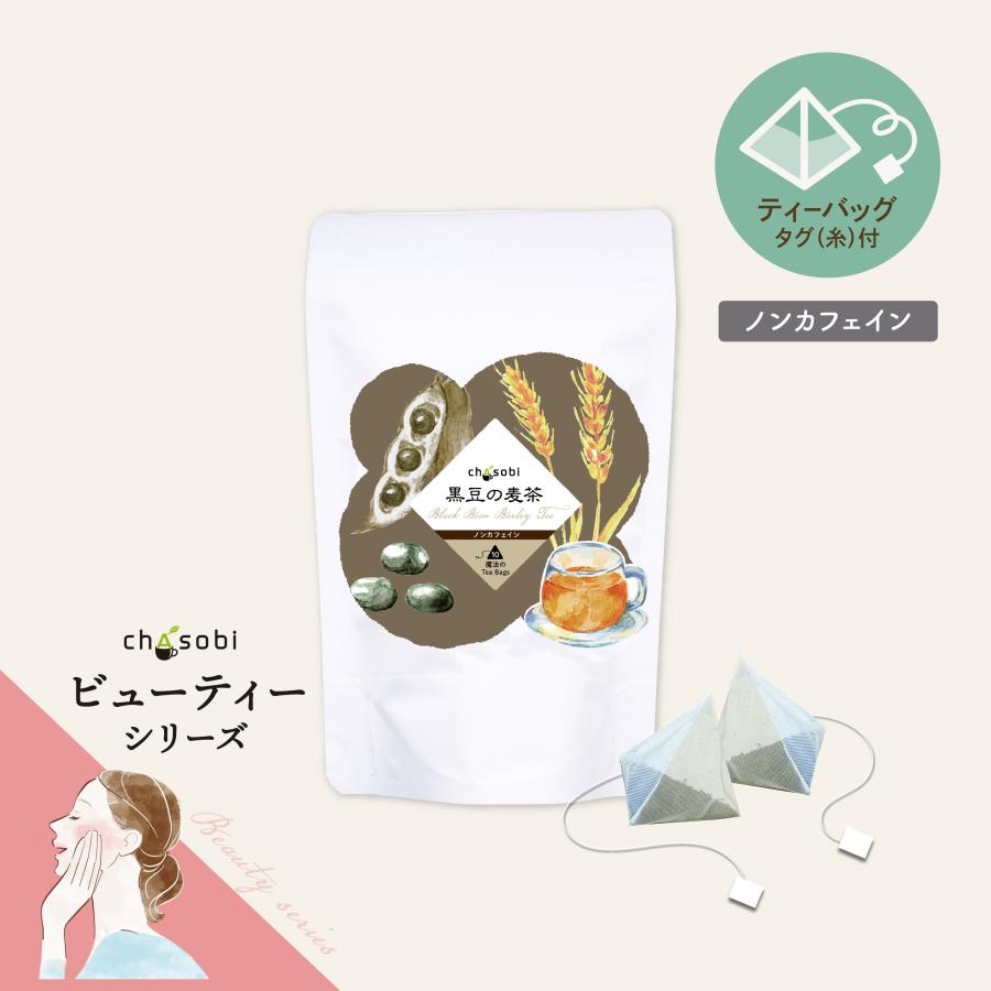 黒豆の麦茶 ティーバッグ 10P入 chasobi 竹沢製茶 タケザワセレクト