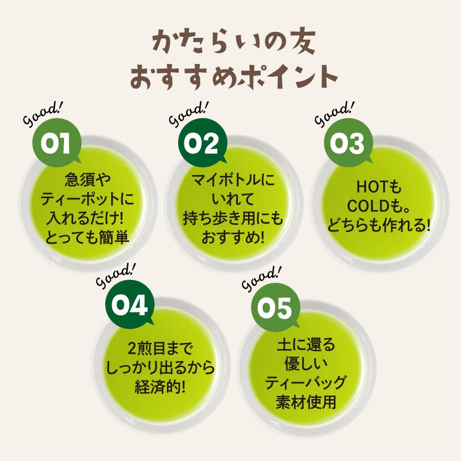 緑茶 かたらいの友 ティーバッグ ホワイト 80P入 プレミアム緑茶 業務