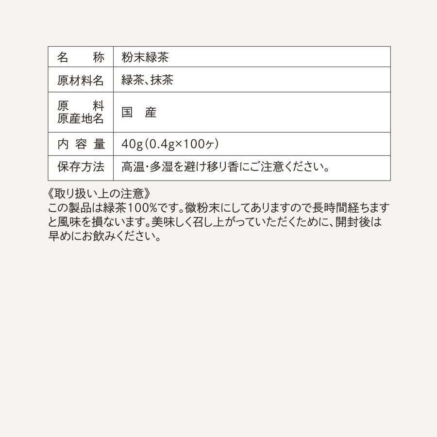 茶柱くんの粉末緑茶 スティック 100本入り 竹沢製茶 日本産 お茶 水