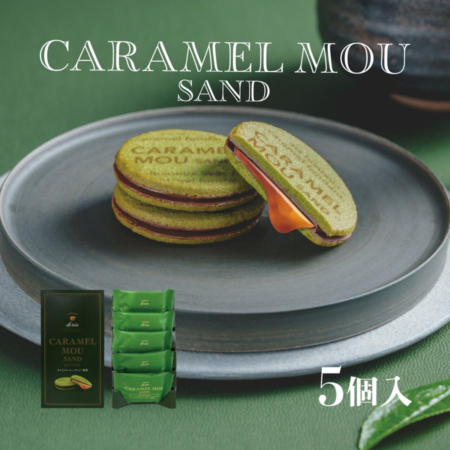 キャラメルムーサンド 抹茶 5個入 リュウールドレ 焼き菓子 洋菓子
