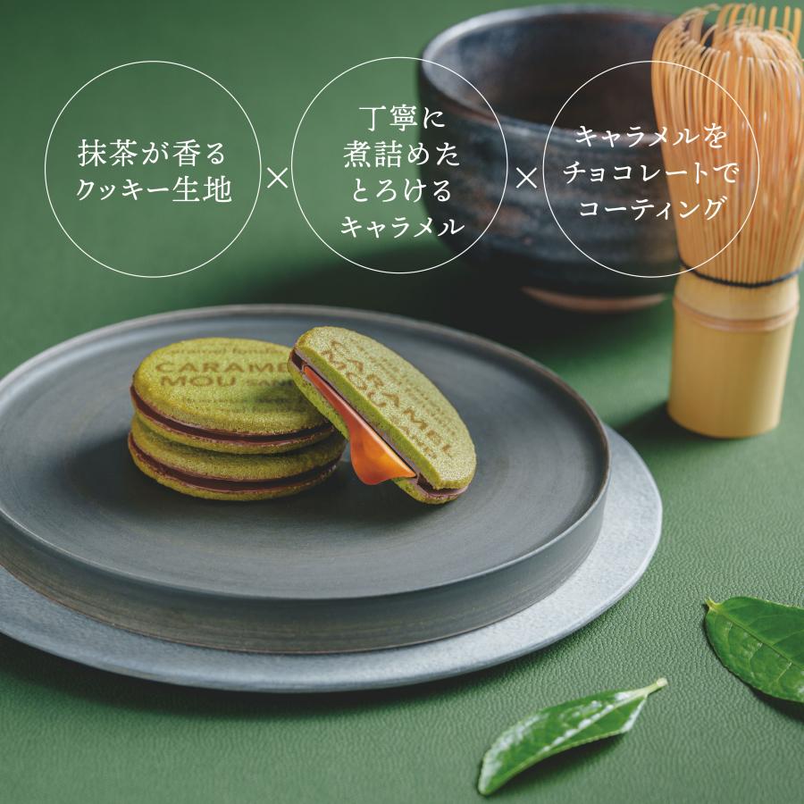 キャラメルムーサンド 抹茶 5個入 リュウールドレ 焼き菓子 洋菓子