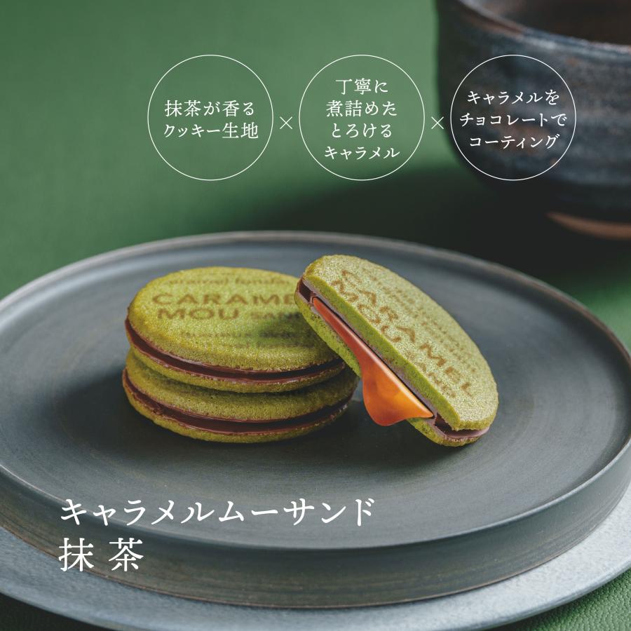 ギフト対応】キャラメルムーサ ンド 3種のアソートセット S 12 個入