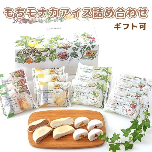 もちモナカアイス詰め合わせ4種 3 計12個 詰め合わせ お取り寄せ 手土産 お土産 送料無料 新潟 アイスクリーム スイーツ 夏ギフト 冷凍 Iceplantze 七五三 Daiichi 001 ギフト通販の専門店たきび 通販 Yahoo ショッピング