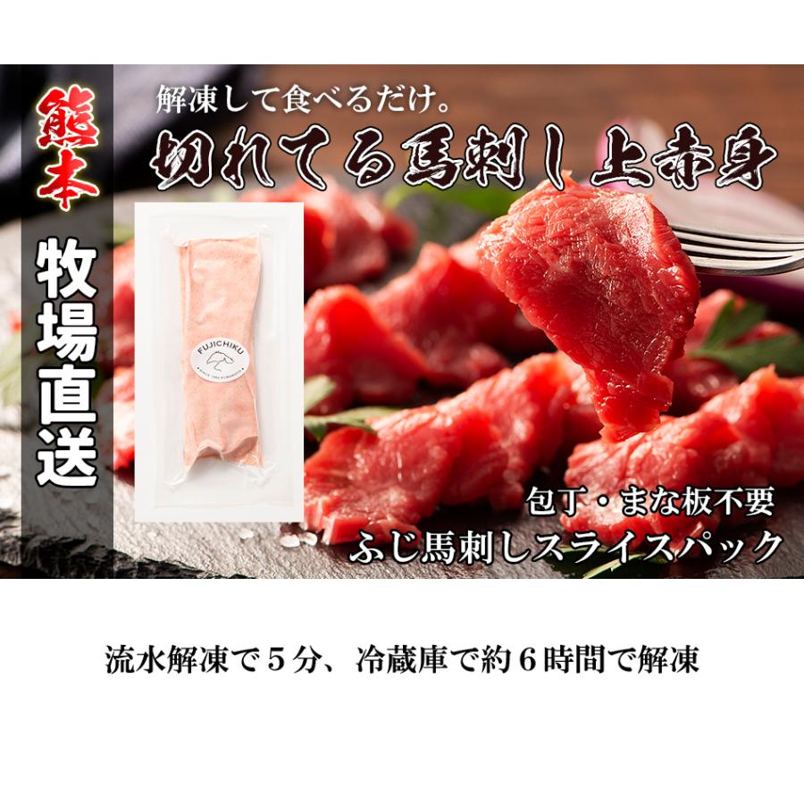 切れてる馬刺し上赤身 50g 4p スライスパック 4人前 熊本 馬肉 ギフト 誕生日プレゼント 結婚祝い 出産祝い 内祝い お取り寄せ お土産 フジチク 熊本特産品 Fujichiku 040 ギフト通販の専門店たきび 通販 Yahoo ショッピング