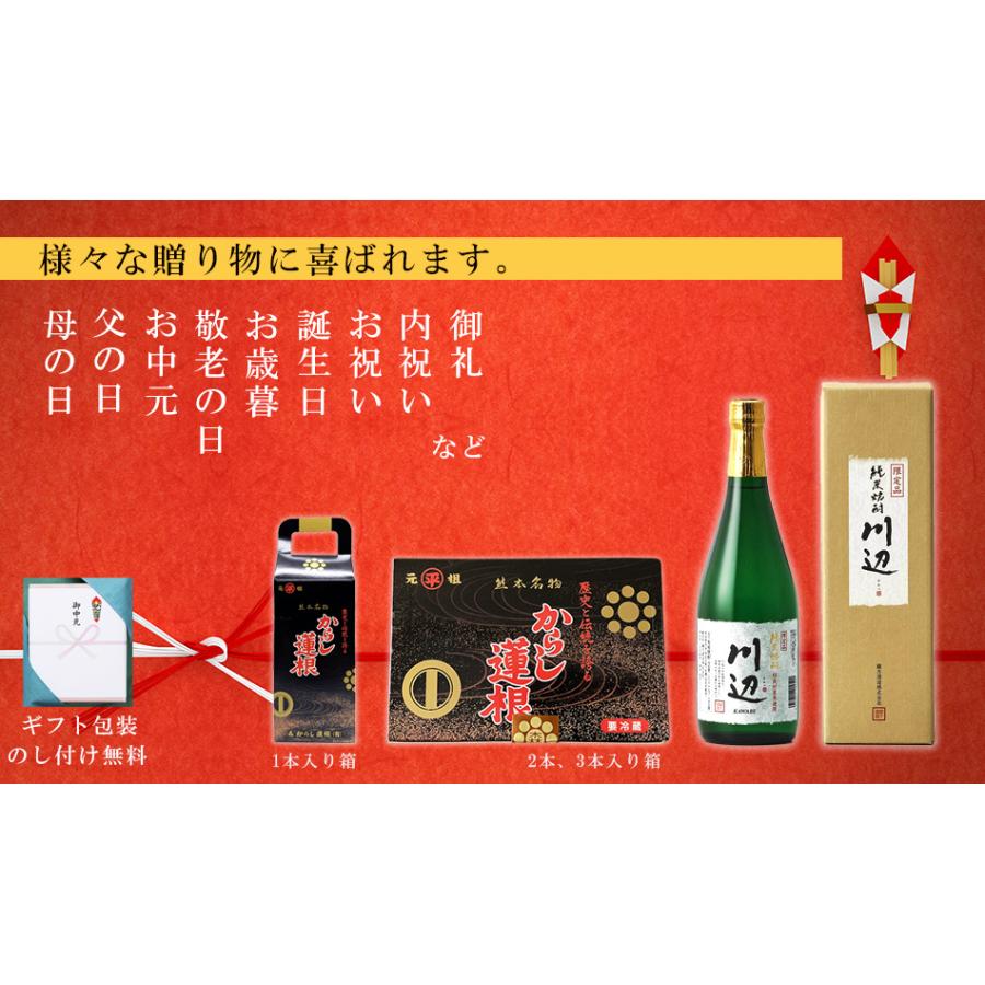 敬老の日ギフト 熊本からし蓮根と人吉球磨焼酎の晩酌セット 詰め合わせ お取り寄せ 土産 焼酎 おつまみ 惣菜 熊本 人吉 球磨 復興 応援 男性 おすすめ Karashi Kawabe 001 ギフト通販の専門店たきび 通販 Yahoo ショッピング