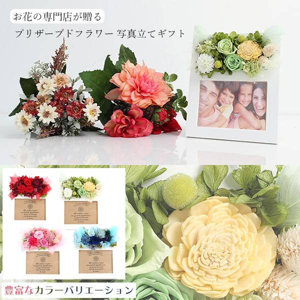 プリザーブドフラワー 写真立て お花 ギフト 贈る 母の日 誕生日 お祝い プレゼント 贈答 結婚記念日 退職 快気 お返し 枯れない花 おしゃれ 可愛い 思い出 Kjaw 001 まごころオンラインショップたきび 通販 Yahoo ショッピング