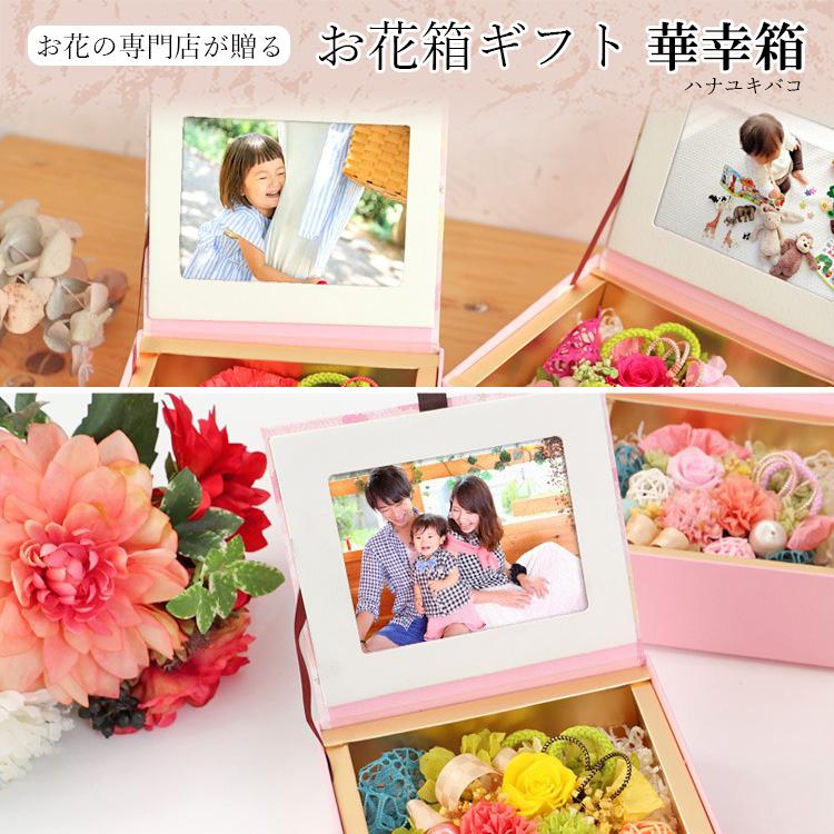 写真付き お花箱ギフト ハナユキバコ 贈る 21 誕生日 お祝い プレゼント 贈答 結婚記念日 お返し プリザーブドフラワー 枯れない花 おしゃれ 可愛い Kjaw 008 ギフト通販の専門店たきび 通販 Yahoo ショッピング