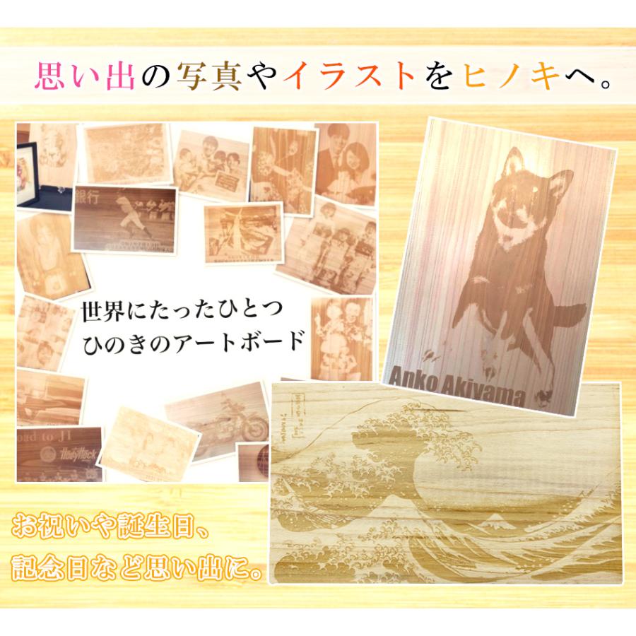 ひのきアートボード 写真やイラストを檜に転写 母の日 父の日 敬老の日 誕生日プレゼント ペット 置物 おしゃれ インテリア 飾り 木 思い出 記念日 Kusumi 001 ギフト通販の専門店たきび 通販 Yahoo ショッピング