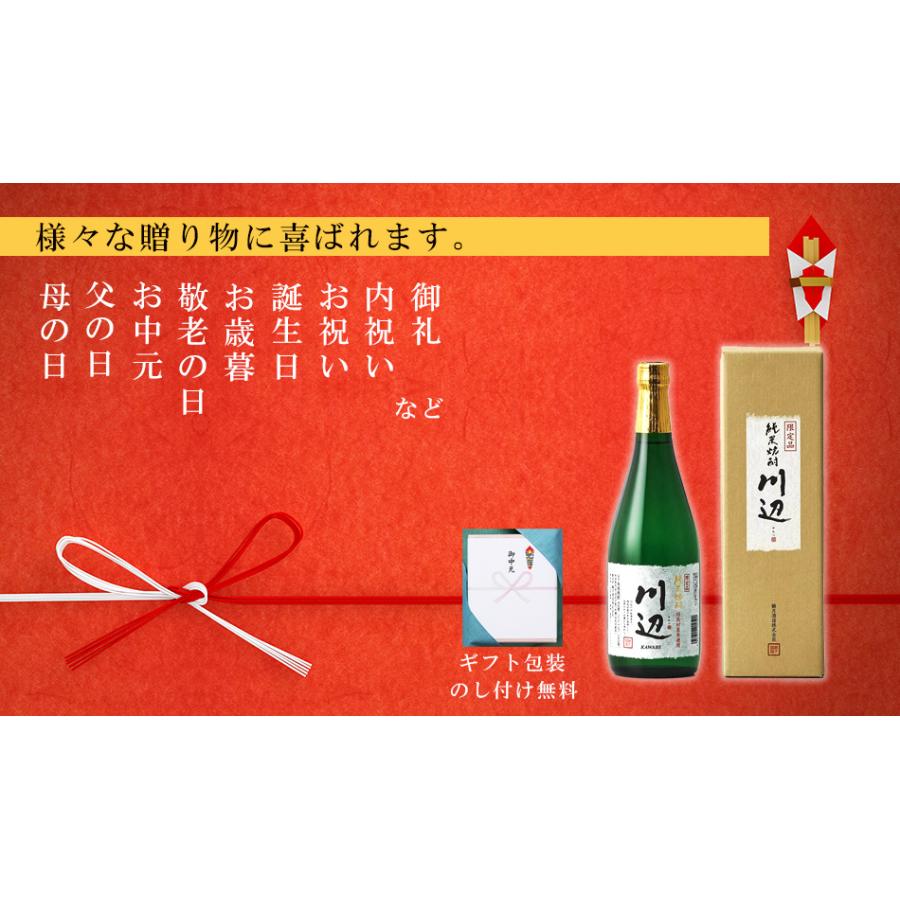 本格米焼酎 川辺 7ml お取り寄せ 手土産 お土産 粗品 メッセージカード 送料無料 焼酎 繊月 熊本 人吉 球磨 復興 応援 特産品 Matsuno 001 ギフト通販の専門店たきび 通販 Yahoo ショッピング