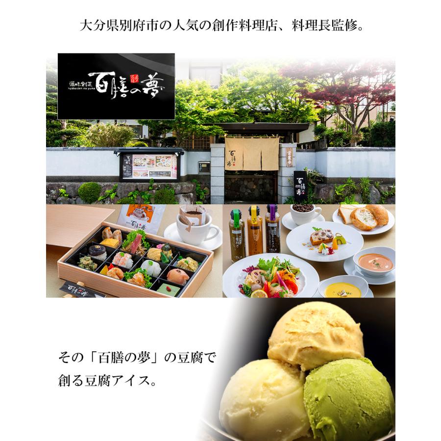 百膳の夢 豆腐アイス 6種 各1個 スプーン付き ラクトアイス カップアイス 詰め合わせ お取り寄せ 手土産 お土産 アイスクリーム スイーツ 七五三 Sanyou 001 ギフト通販の専門店たきび 通販 Yahoo ショッピング