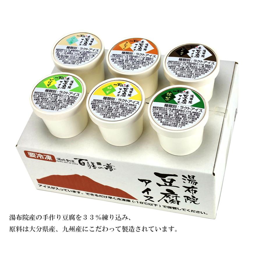 百膳の夢 豆腐アイス 6種 各1個 スプーン付き ラクトアイス カップアイス 詰め合わせ お取り寄せ 手土産 お土産 アイスクリーム スイーツ 七五三 Sanyou 001 ギフト通販の専門店たきび 通販 Yahoo ショッピング
