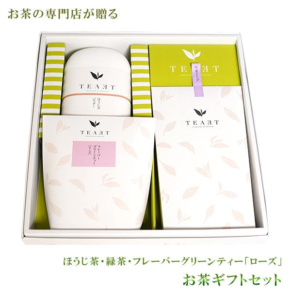 マーケティング ローズ お茶のギフトセット 10番 飲み物 詰め合わせ 粗品 おしゃれ かわいい ティーパック パック 高級 健康 女性 祖父 祖母 送料無料 ティーエット Materialworldblog Com