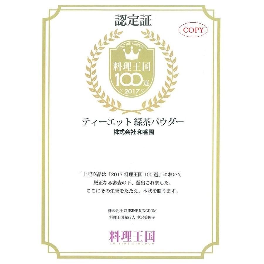 3000円ポッキリ お茶とほうじ茶のお手軽ギフトセット 2番 おしゃれ かわいい 粉末 パウダー 高級 健康 女性 祖父 祖母 緑茶 ティーエット 手土産 敬老の日 Wakouen 009 ギフト通販の専門店たきび 通販 Yahoo ショッピング