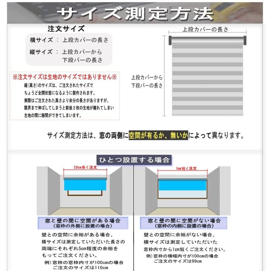 調光 ロールスクリーン｜0.5cm単位 オーダーメイド｜ロールカーテン（幅20-200cm×高さ30-240cm）｜takiblind｜05