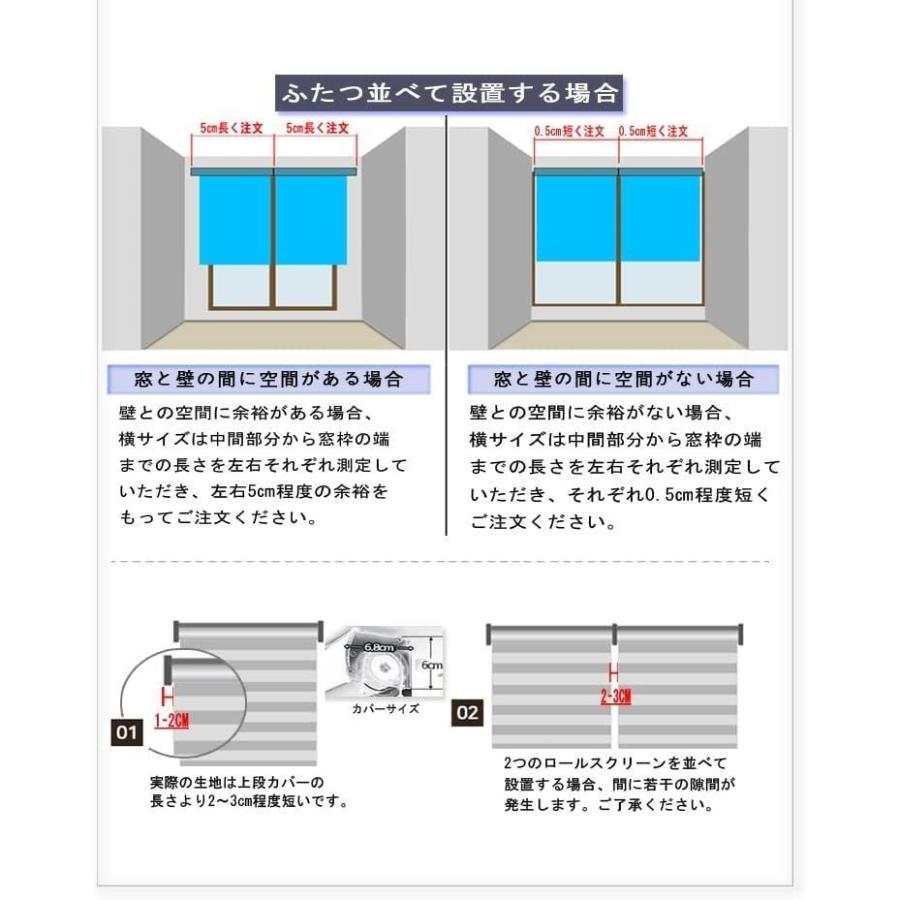 遮光 調光 ロールスクリーン｜0.5cm単位 オーダーメイド｜ロールカーテン（幅20-200cm×高さ30-240cm）｜takiblind｜06