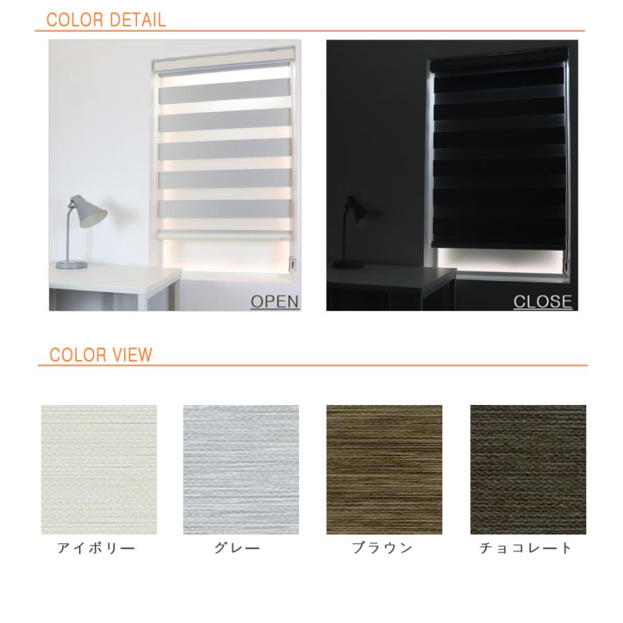 タキブラインド 遮光 調光 ロールスクリーン｜0.5cm単位 オーダー