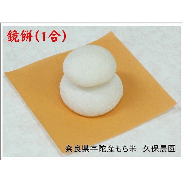 もち米100 杵つき 無添加 手作り 鏡餅 1合 Kagami 1go 花の郷 滝谷花しょうぶ園 通販 Yahoo ショッピング