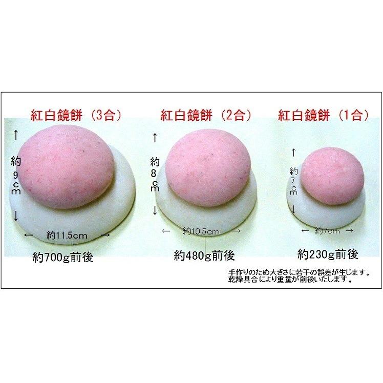 もち米100 杵つき 公式 無添加 手作り 紅白 鏡餅 1合