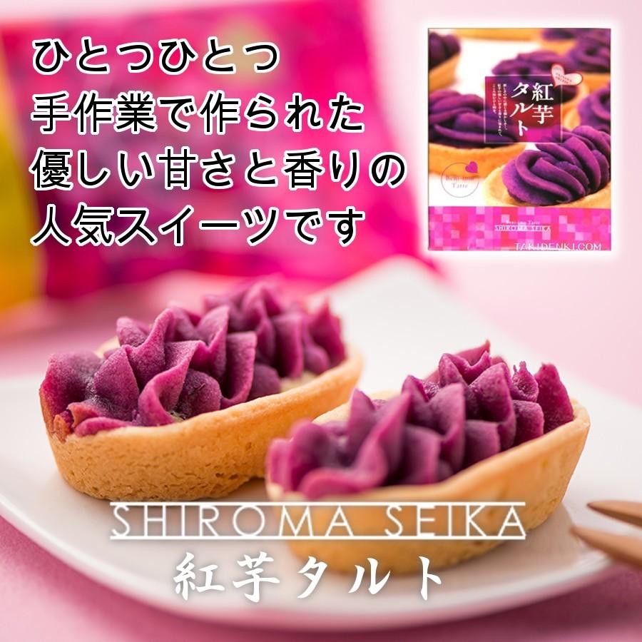 沖縄限定紅芋タルト12個入5箱セット 紅芋タルト 12個入り×5箱 しろま製菓 べにいもタルト べに芋タルト