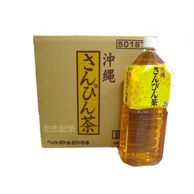 さんぴん茶 ペットボトル飲料 2L×6本 UCC沖縄ボトラーズ 納品書レス