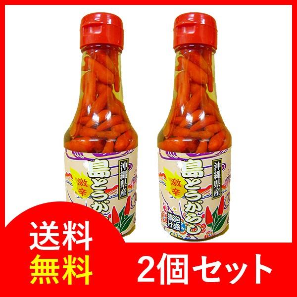 こーれーぐーす 島とうがらし 激辛 沖縄県産 150g×2本 大葉食品