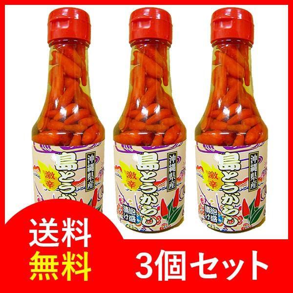 こーれーぐーす 島とうがらし 激辛 沖縄県産 150g×3本 大葉食品 コーレーグース｜takidenki