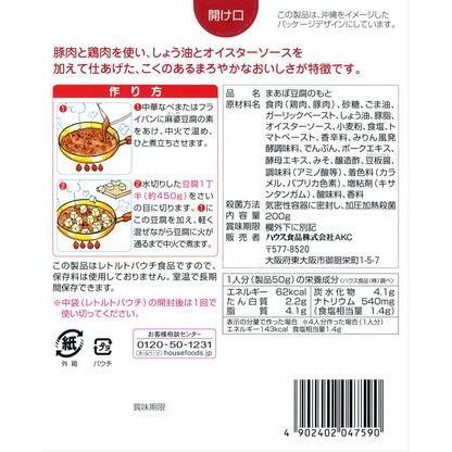 沖縄限定 麻婆豆腐の素 甘口 廣東風 2箱 0g 3 4人前 ハウス食品 広東風マーボー 2 沖縄お土産通販たき配便ヤフー店 通販 Yahoo ショッピング