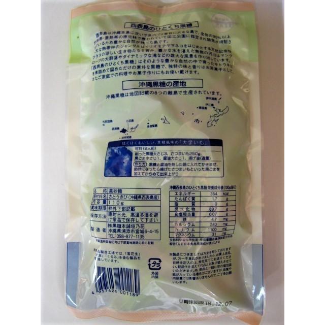 黒糖 沖縄 西表島 ひとくち黒糖 100g×10袋 宅配便 送料無料 黒糖本舗垣乃花 :4957426001189-10:沖縄お土産通販たき配便ヤフー店 - 通販 - Yahoo!ショッピング 黒糖 沖縄 西表島 ひとくち黒糖 100g×10袋 宅配便 送料無料 黒糖本舗垣乃花 :4957426001189-10:沖縄お土産通販たき配便ヤフー店 - 通販 - Yahoo!ショッピング