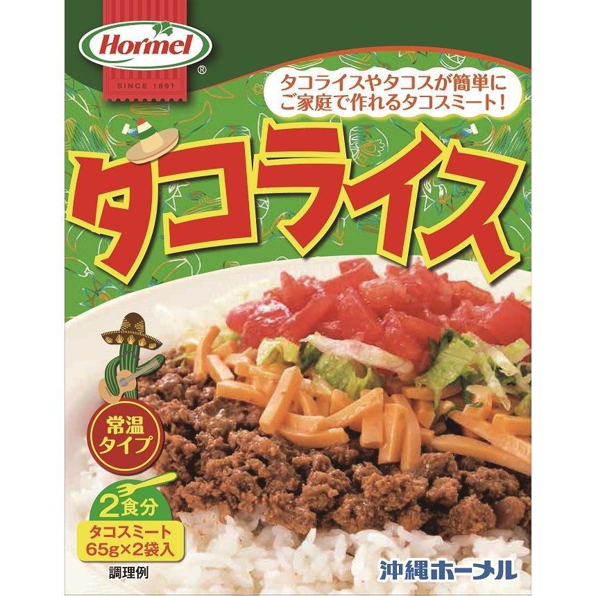 タコライス レトルト 65g×2食入り×1袋 ホーメル メール便で全国送料
