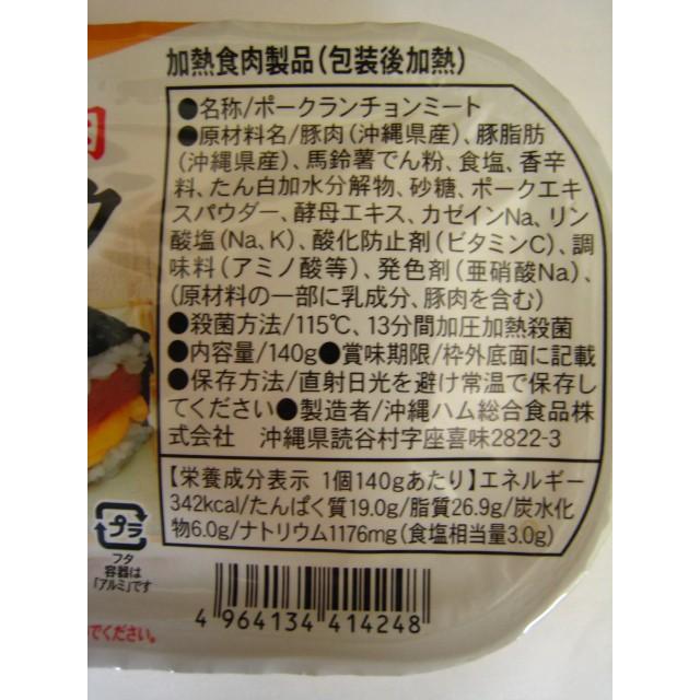 沖縄県産豚肉100% ポークランチョンミート 140g×6缶 オキハム｜takidenki｜02