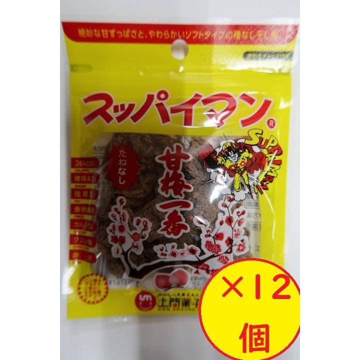 スッパイマン 甘梅一番 たねなし梅 15g ×12袋セット 航空速達メール便
