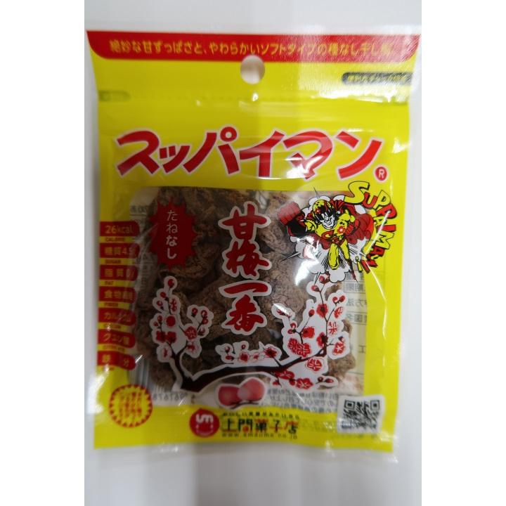 スッパイマン 甘梅一番 たねなし梅 15g ×4袋 航空速達メール便 送料