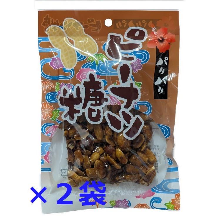 ピーナッツさん、専用!! わけあり ピーナツ糖 沖縄名産 150g×2個 簡易包装の宅急便コンパクトで