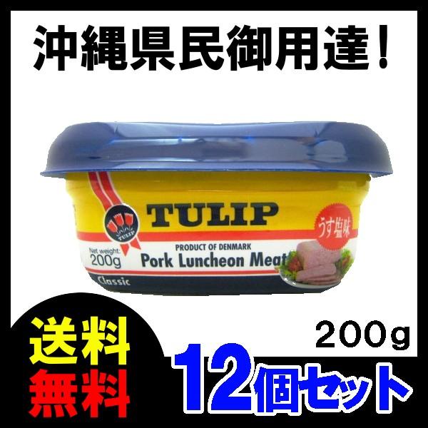 チューリップ　ポークランチョンミート（うす塩味）200g　TULIP　エコパック ×12　送料無料｜takidenki