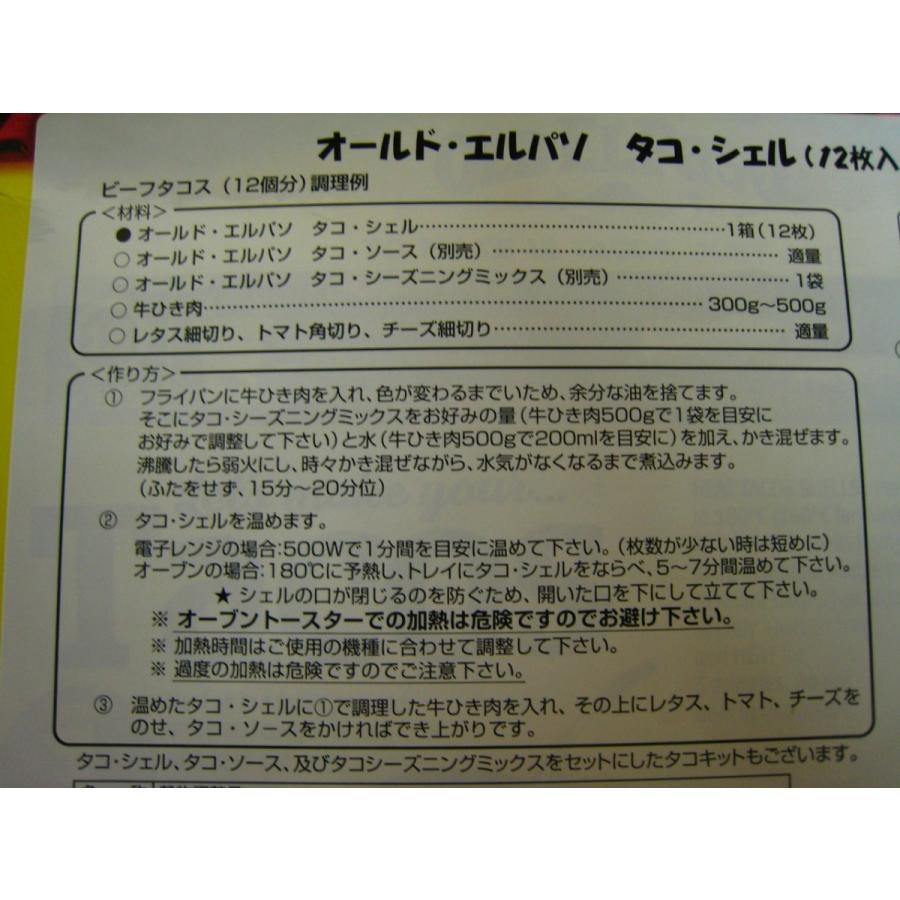 オールドエルパソ タコシェル 12枚入 ×6箱 送料無料｜takidenki｜02