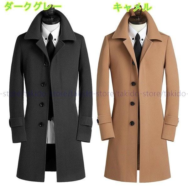 トレンチコート メンズ ロングコート 秋 冬ステンカラー シングルコート カシミア チェスターコート ビジネスジャケット 防風 保温ロングアウター紳士服 hm3 滝戸商事 通販 Yahoo ショッピング