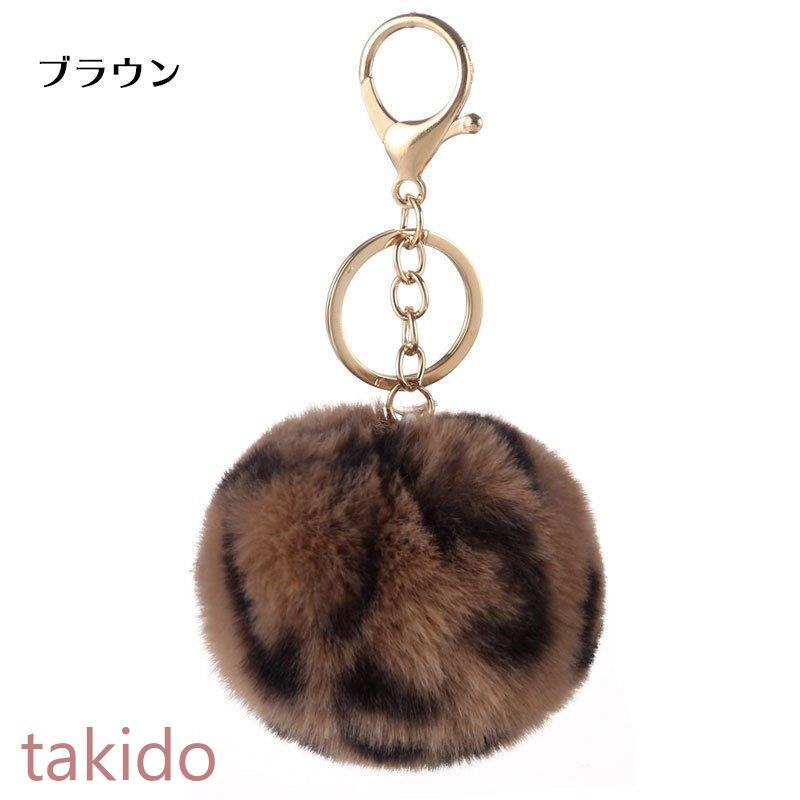 最大69％オフ！-バッグチャーム •キーホルダー フェイクファー