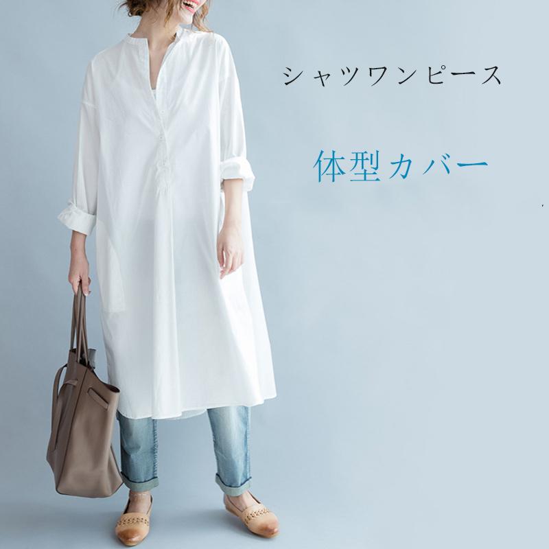 シャツワンピース 白 ロング ブラウス 春 長袖 レディース きれいめ 膝丈 無地 チュニック ロングワンピース 秋 夏 綿 コットン Sh Fs001 滝戸商事 通販 Yahoo ショッピング