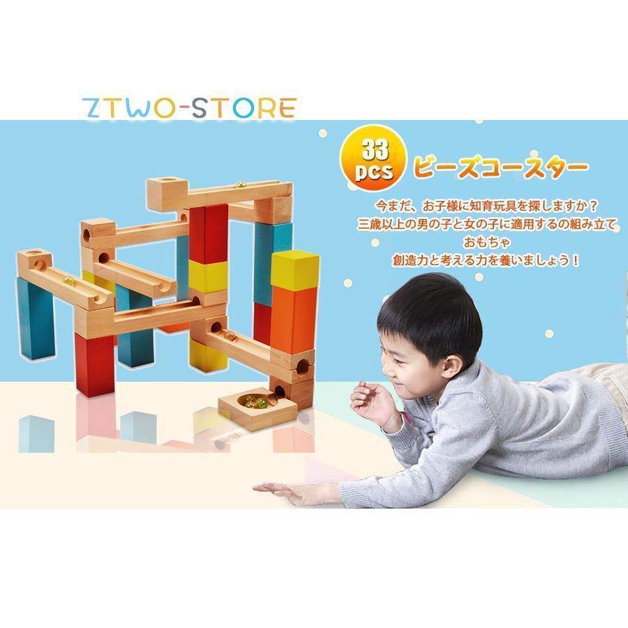 積み木 ビー玉転がし おもちゃ ブロック おもちゃ 木製おもちゃ ビーズコースター つみき 木製 スロープ 知育 玩具 立体パズル 33点セット｜takido-store｜09